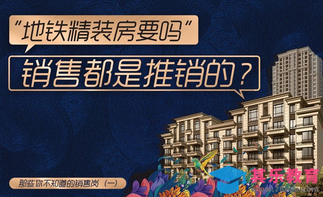 销售岗位都一样吗？[虎课网最新视频教程][兴趣生活教程全集MP4 ]-第1张图片-我要自学网