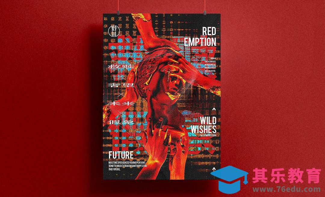 PS-艺术雕像风格海报设计[虎课网平面设计视频教程][图片排版配色MP4高清全集 ]-第1张图片-我要自学网