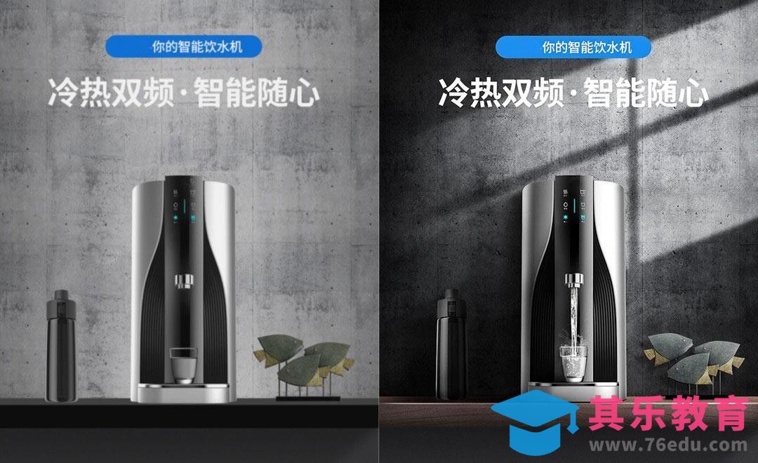 PS-冷热双频饮水机详情页头图（上）[虎课网电商运营视频教程][最新电商教程全集MP4 ]-第1张图片-我要自学网