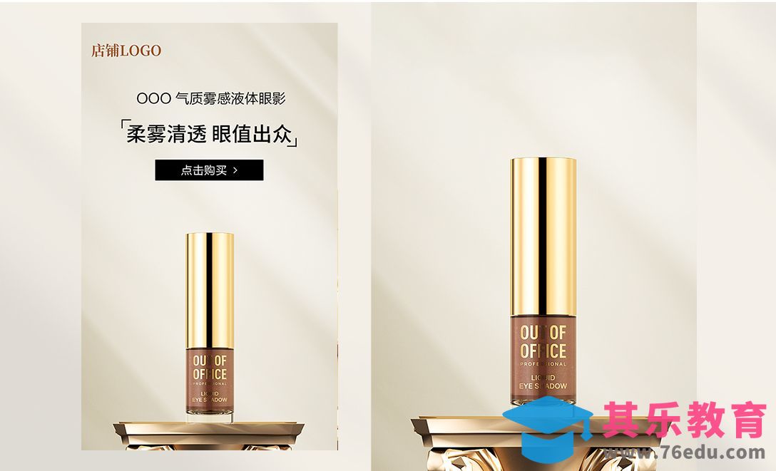 C4D+OC+PS-眼影KV建模渲染[虎课网C4D设计视频教程][产品数码建模MP4教程全集 ]-第1张图片-我要自学网