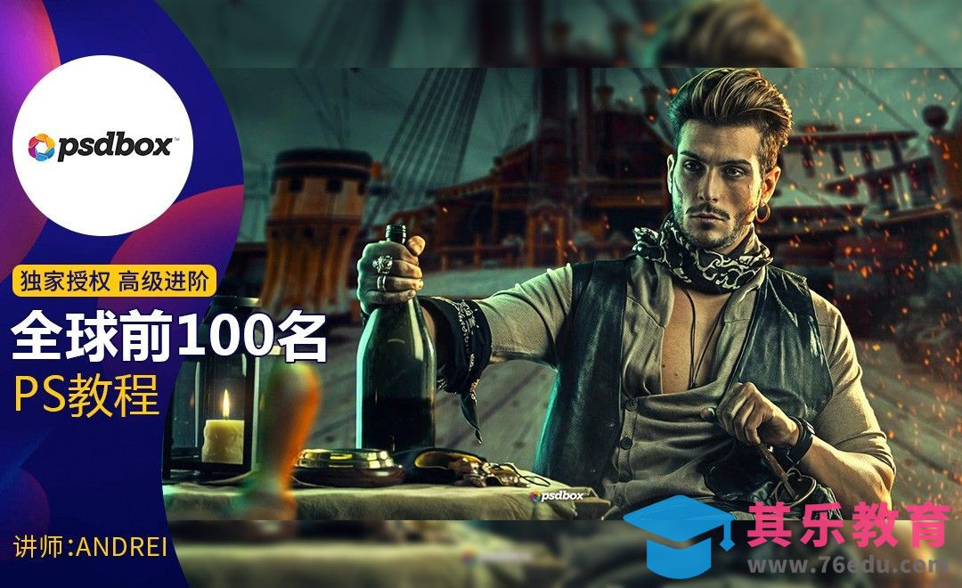 PS-欧美质感男士商业海报合成[虎课网最新视频教程][免费高清MP4教程全集 ]-第1张图片-我要自学网