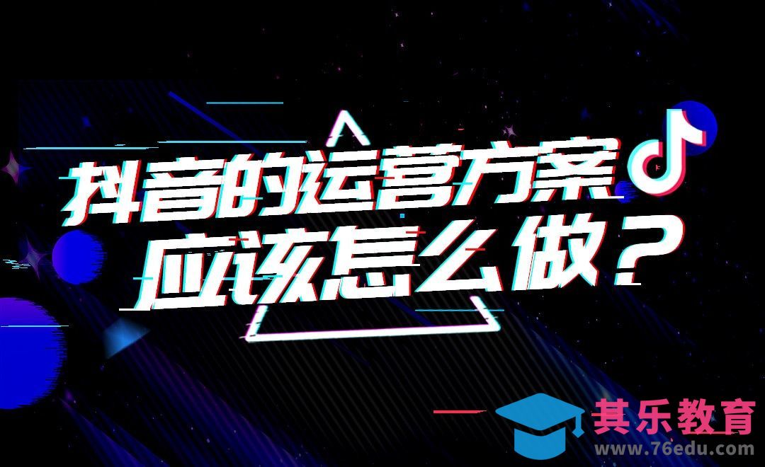 30分钟教你玩转抖音[虎课网最新视频教程][免费高清MP4教程全集 ]-第1张图片-我要自学网