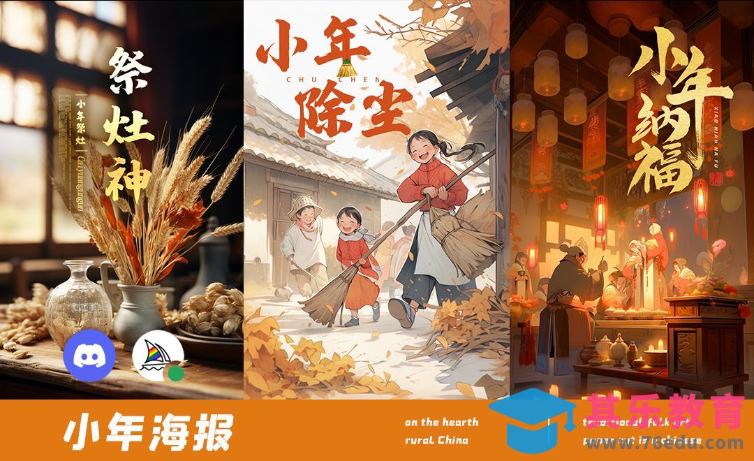 Midjourney-新年海报[虎课网AICG人工智能视频教程][MP4高清全集 ]-第1张图片-我要自学网