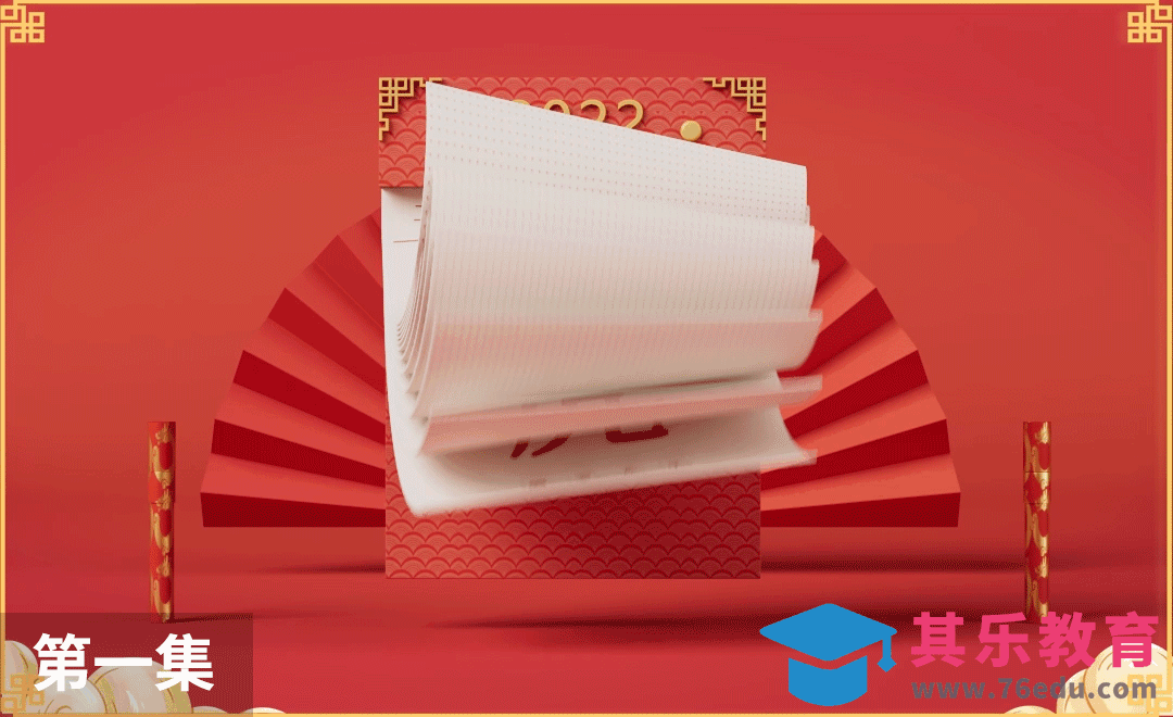 C4D-虎年新春贺岁片头动画01-镜头一建模[虎课网影视动画制作视频教程][MP4影视拍摄教程全集 ]-第1张图片-我要自学网