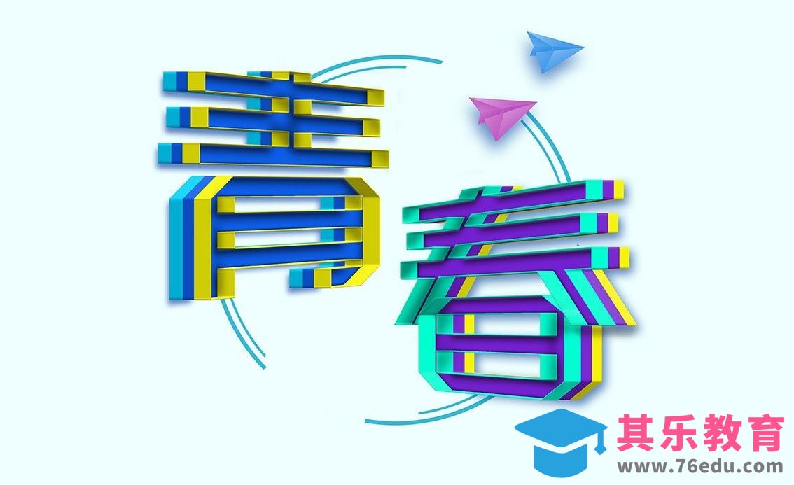 PS-立体镂空效果青春[虎课网平面设计视频教程][字体设计教程MP4高清全集 ]-第1张图片-我要自学网