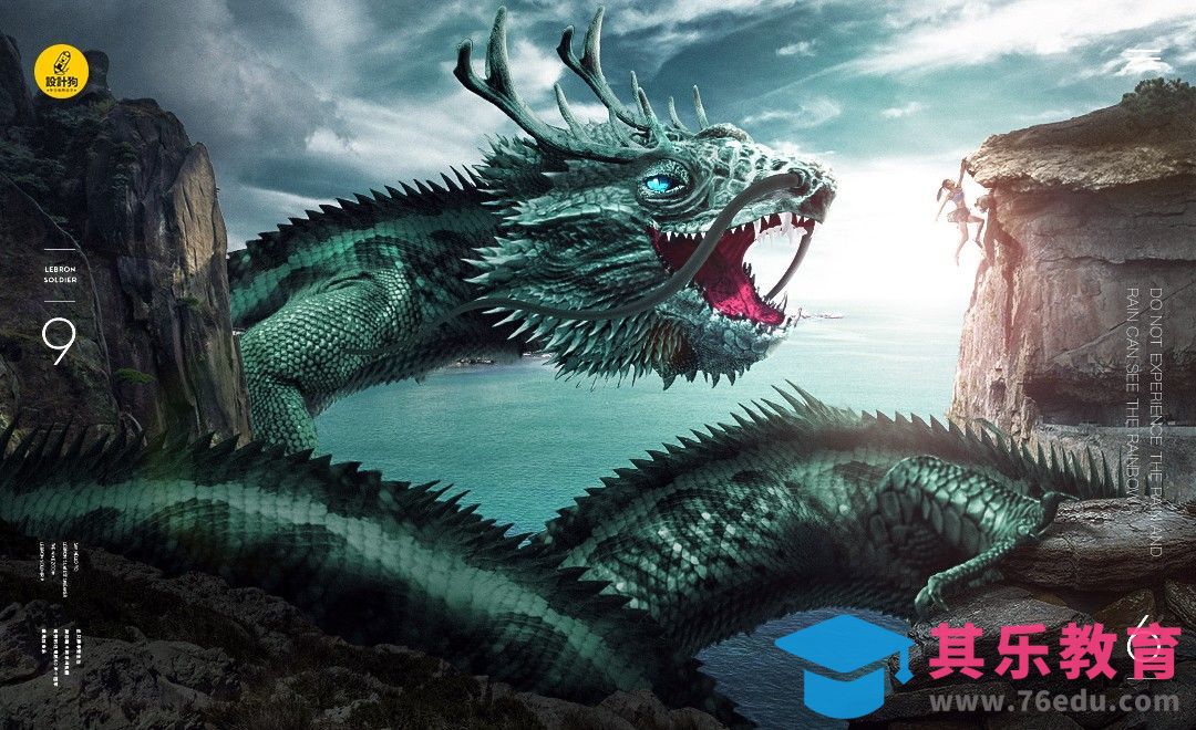 PS-龙拼图合成（上集）[平面设计视频教程][海报设计MP4高清全集 ]-第1张图片-我要自学网