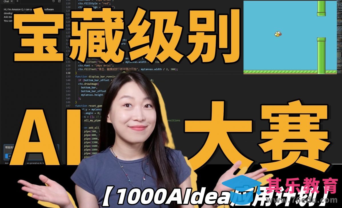 编程小白靠10小时用AI肝出的游戏能拿奖吗？[虎课网AICG人工智能视频教程][MP4高清全集 ]-第1张图片-我要自学网