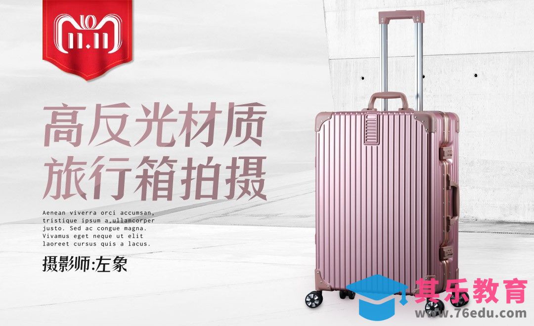 如何拍摄高反光材质产品[虎课网手机摄影入门视频教程][MP4产品摄影教程全集 ]-第1张图片-我要自学网