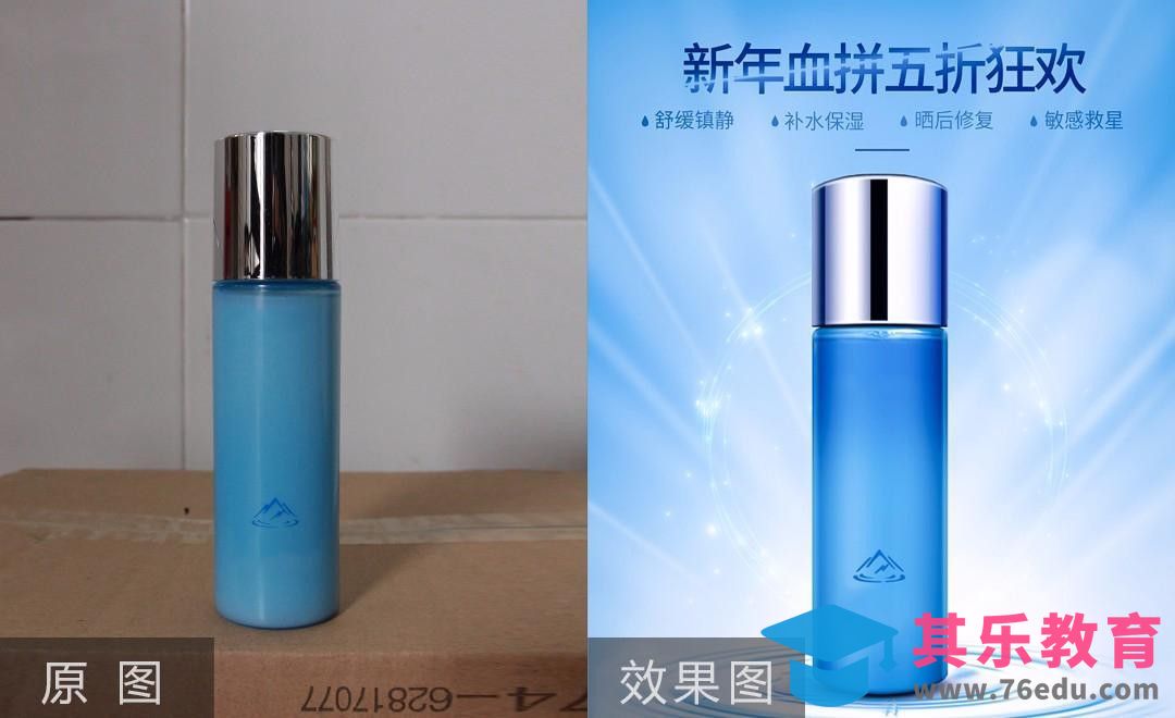 PS-爽肤水护肤品精修案例[虎课网电商产品精修视频教程][最新PS修图教程全集MP4 ]-第1张图片-我要自学网