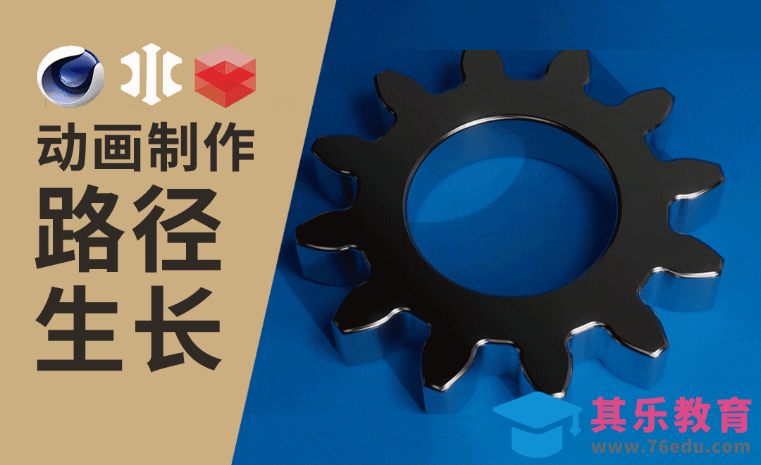 【C4D+XP】模型表面路径生长[虎课网C4D设计视频教程][产品数码建模MP4教程全集 ]-第1张图片-我要自学网