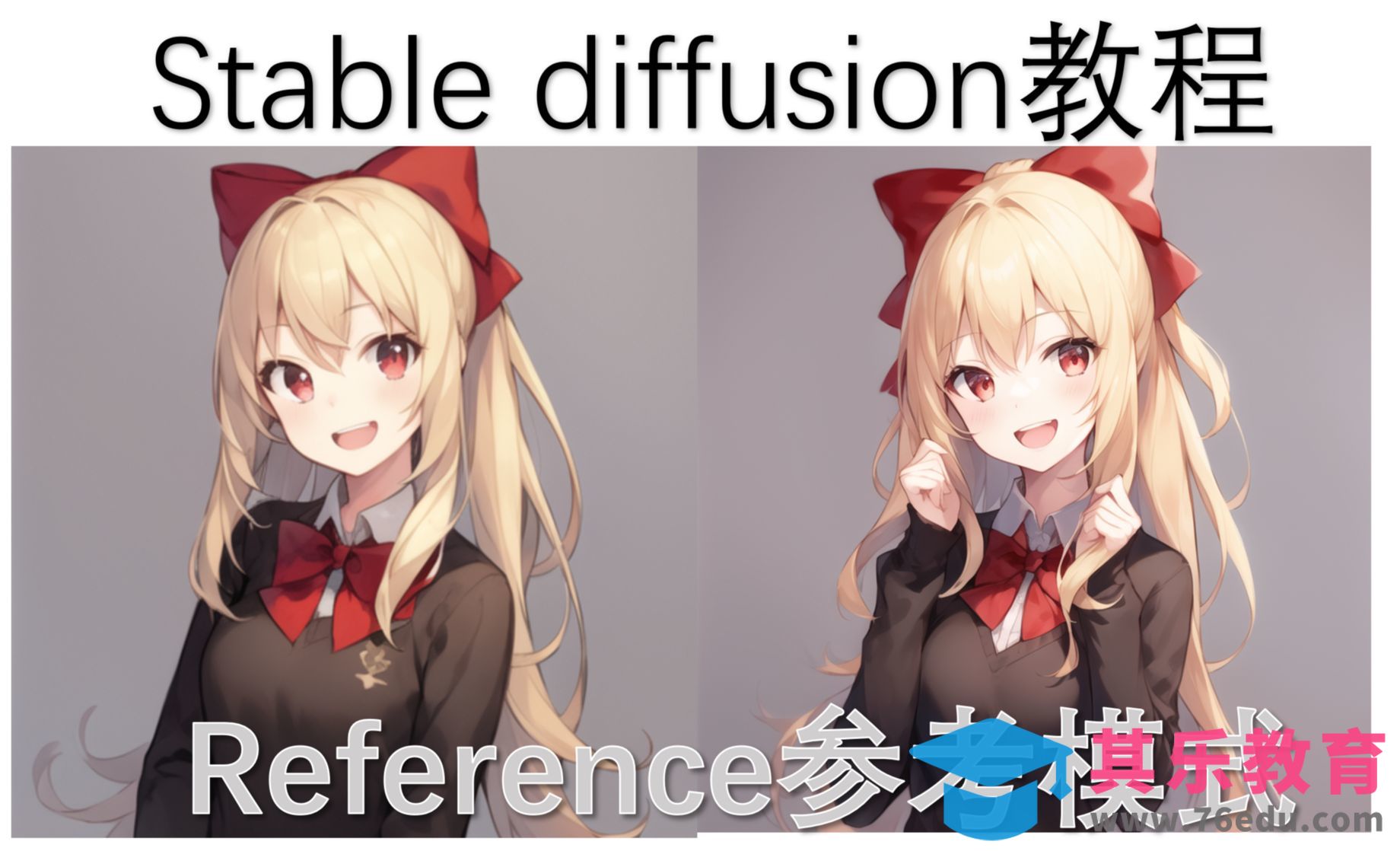 Stable Diffusion轻松修改角色细节- reference参考模式[虎课网AICG人工智能视频教程][MP4高清全集 ]-第1张图片-我要自学网