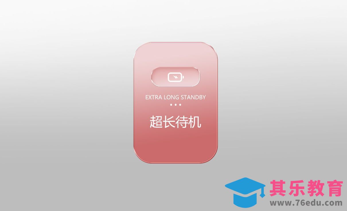 PS-详情页之功能图标绘制[虎课网电商运营视频教程][最新电商教程全集MP4 ]-第1张图片-我要自学网