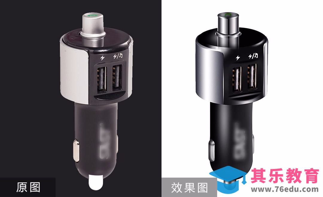 PS-车载充电器精修[虎课网电商产品精修视频教程][最新PS修图教程全集MP4 ]-第1张图片-我要自学网