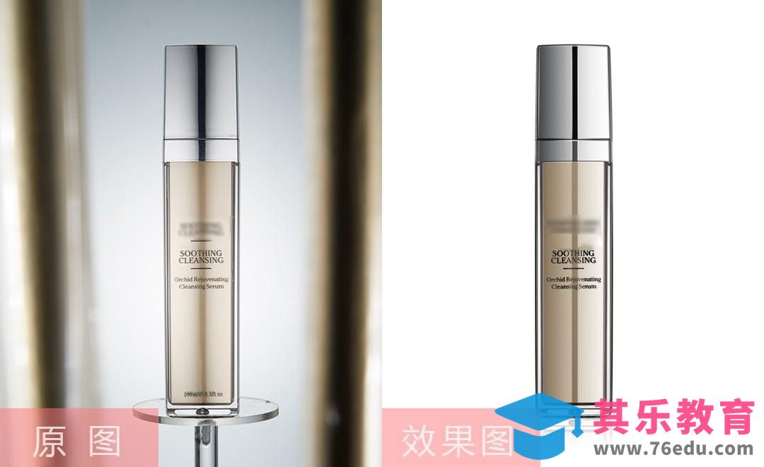 PS-透明化妆品精修[虎课网电商产品精修视频教程][最新PS修图教程全集MP4 ]-第1张图片-我要自学网