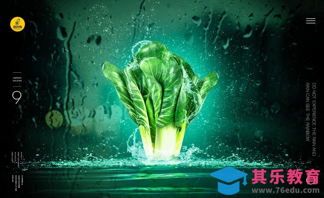 PS-蔬菜水花特效合成[平面设计视频教程][海报设计MP4高清全集 ]-第1张图片-我要自学网