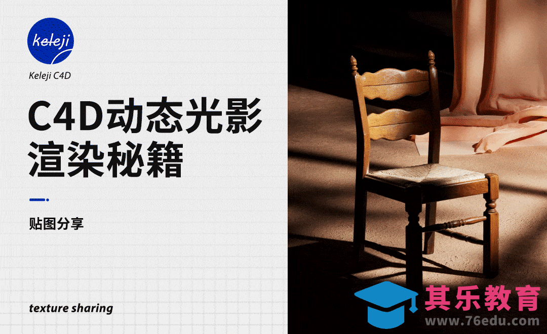 C4D+OC-动态光影渲染[虎课网C4D设计视频教程][产品数码建模MP4教程全集 ]-第1张图片-我要自学网