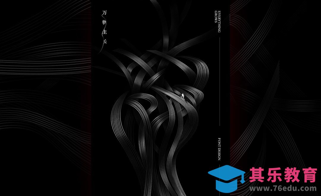 PS-《万物生长》字体设计[虎课网平面设计视频教程][字体设计教程MP4高清全集 ]-第1张图片-我要自学网