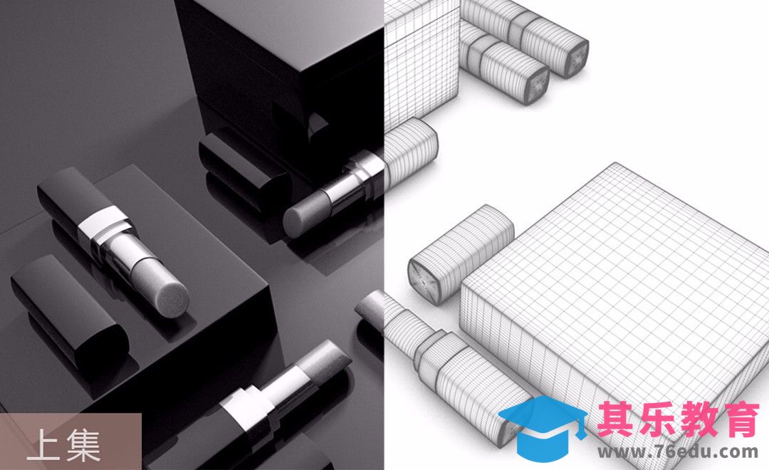 C4D-高档口红产品展示场景（上集）-建模[虎课网C4D设计视频教程][产品数码建模MP4教程全集 ]-第1张图片-我要自学网