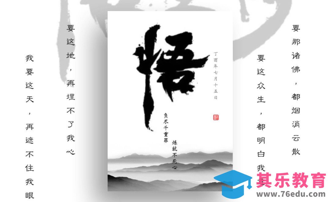 Sketch-中国风毛笔字主题海报设计[虎课网平面设计视频教程][图片排版配色MP4高清全集 ]-第1张图片-我要自学网