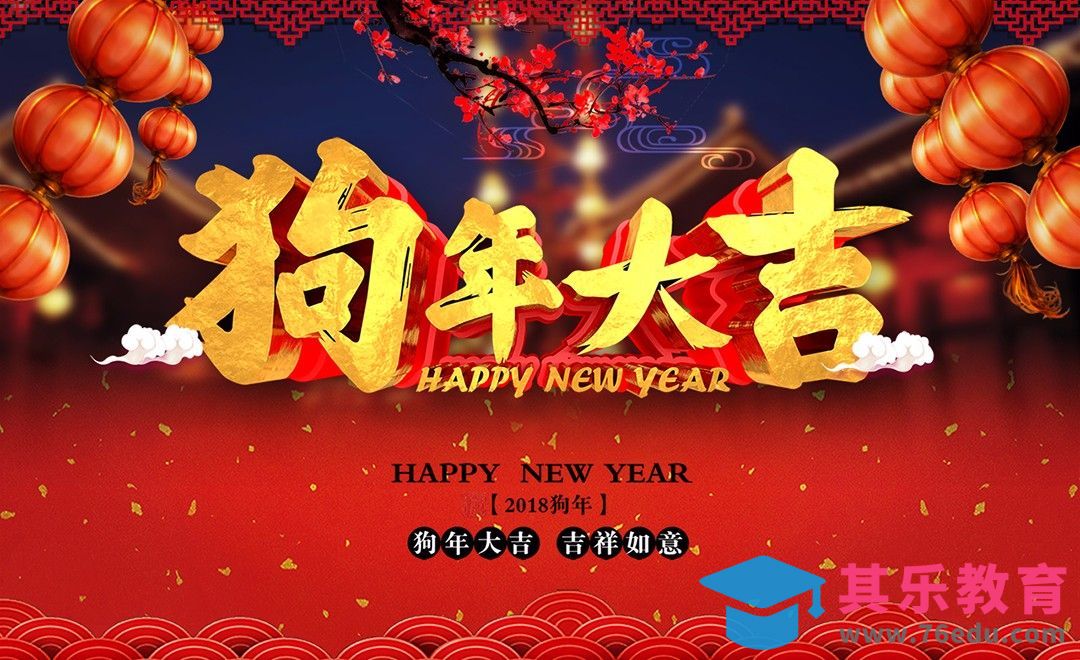 C4D-狗年大吉立体金字制作[虎课网C4D设计视频教程][产品数码建模MP4教程全集 ]-第1张图片-我要自学网