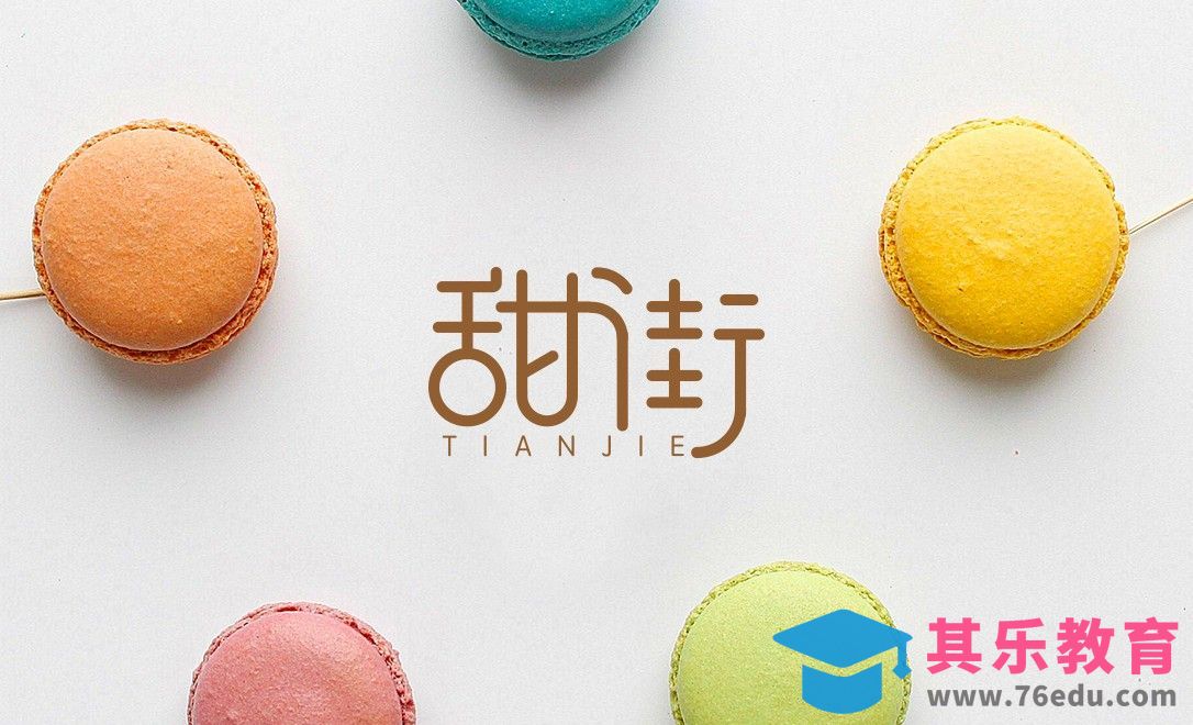AI-可爱俏皮甜品logo设计[虎课网品牌设计视频教程][logo包装设计教程全集MP4 ]-第1张图片-我要自学网