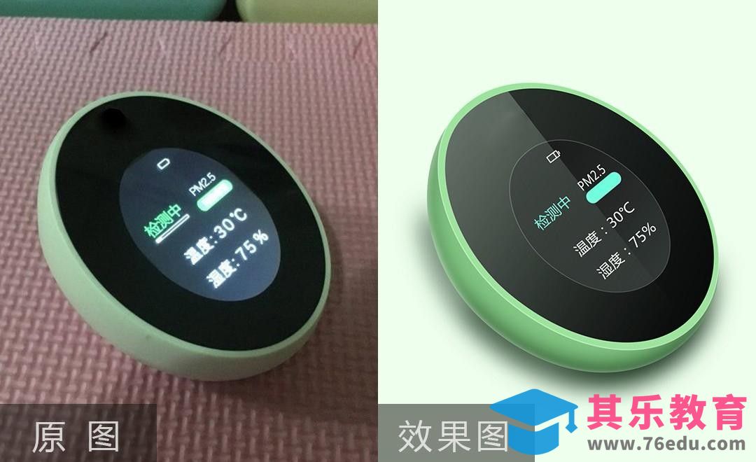 PS-空气检测仪精修[虎课网电商产品精修视频教程][最新PS修图教程全集MP4 ]-第1张图片-我要自学网