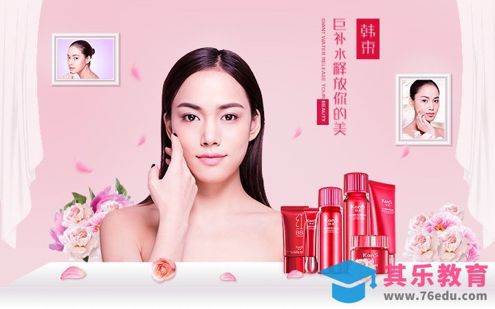 PS-女性护肤品海报[平面设计视频教程][海报设计MP4高清全集 ]-第1张图片-我要自学网