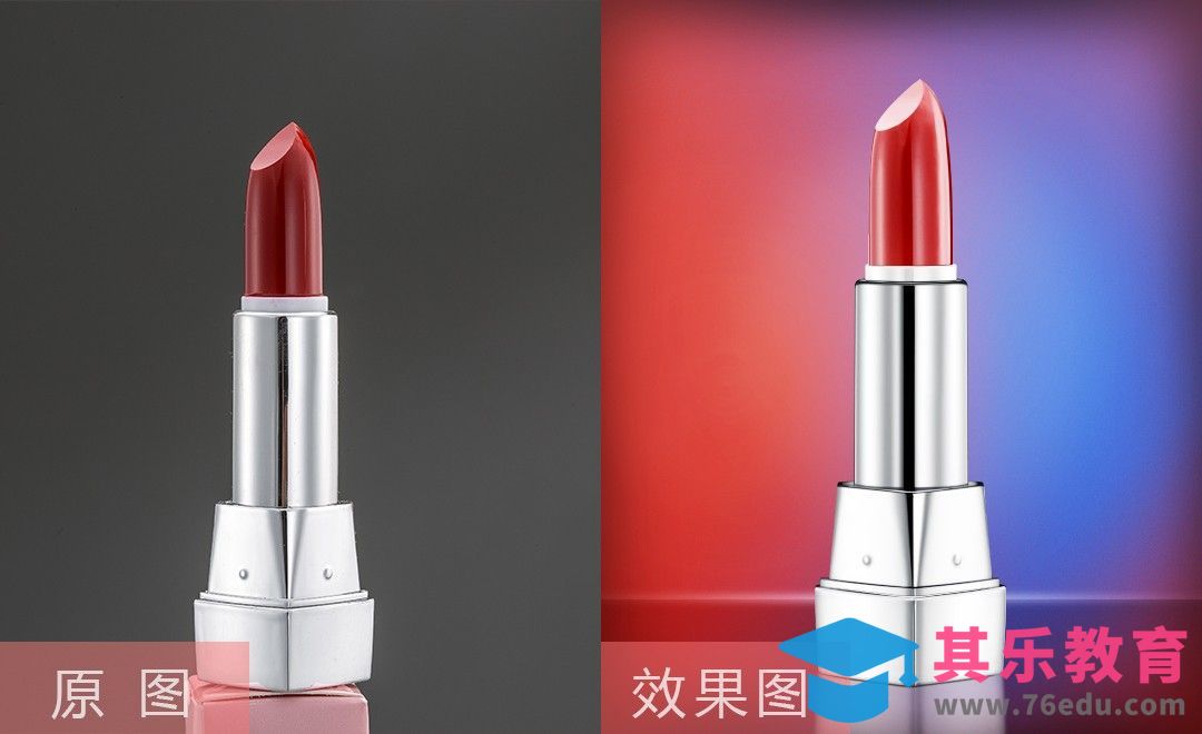 PS-红色管状口红精修[虎课网电商产品精修视频教程][最新PS修图教程全集MP4 ]-第1张图片-我要自学网