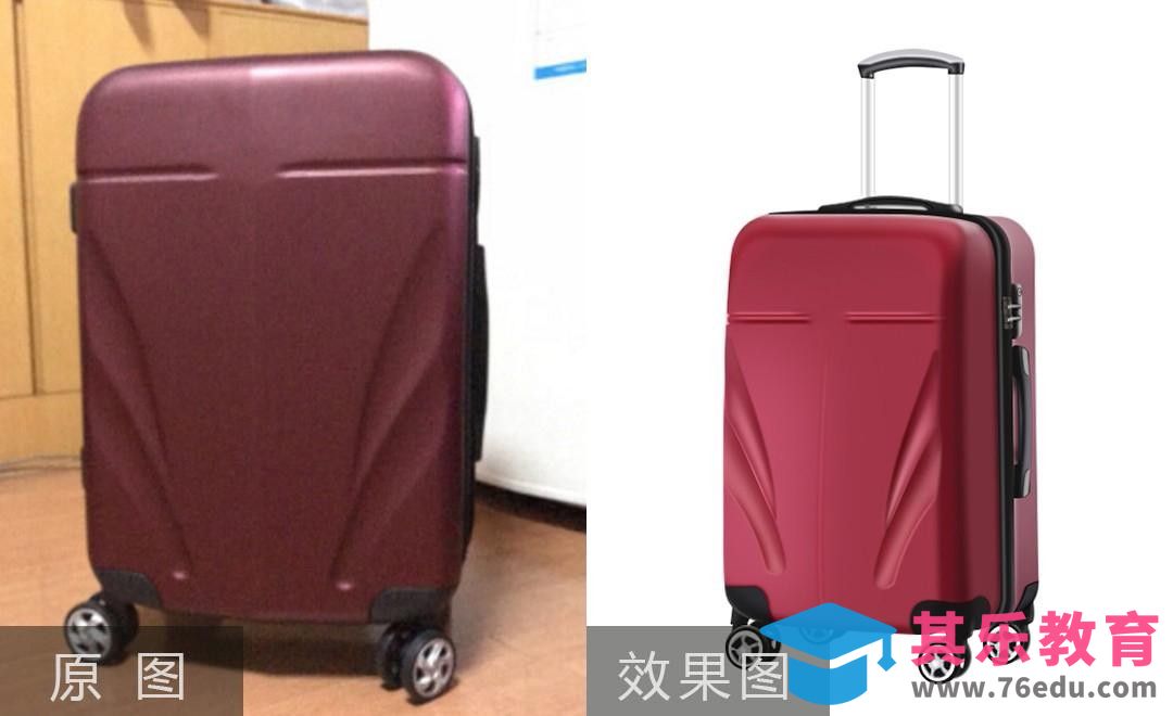 PS-酒红色登机箱精修[虎课网电商产品精修视频教程][最新PS修图教程全集MP4 ]-第1张图片-我要自学网