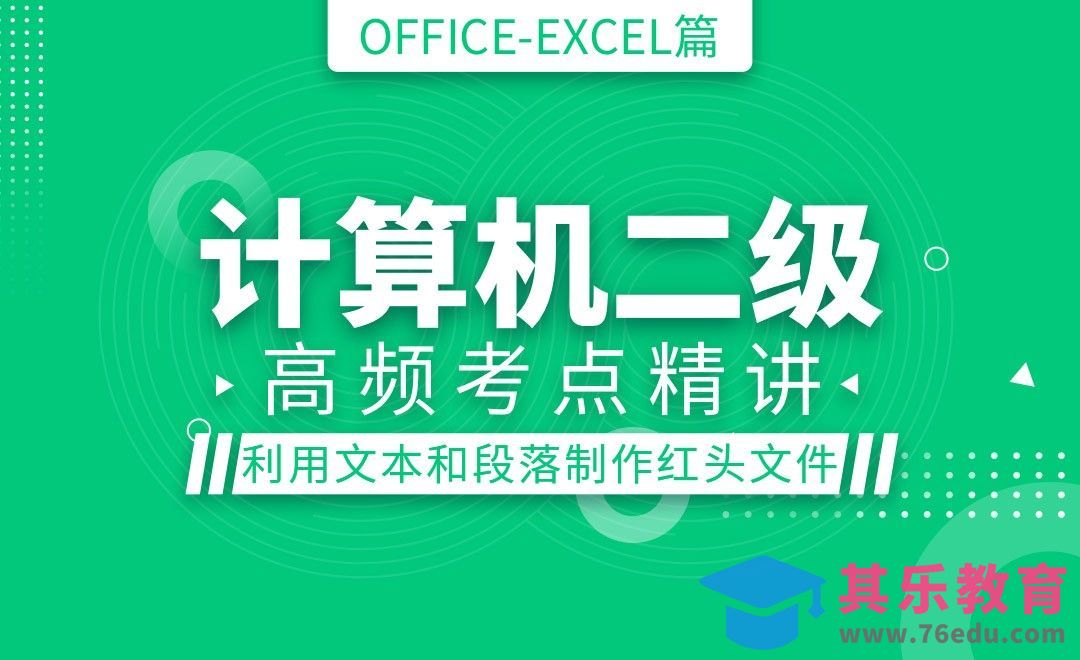 Excel-界面介绍和个性化操作-计算机二级Office最新版[虎课网最新视频教程][兴趣生活教程全集MP4 ]-第1张图片-我要自学网