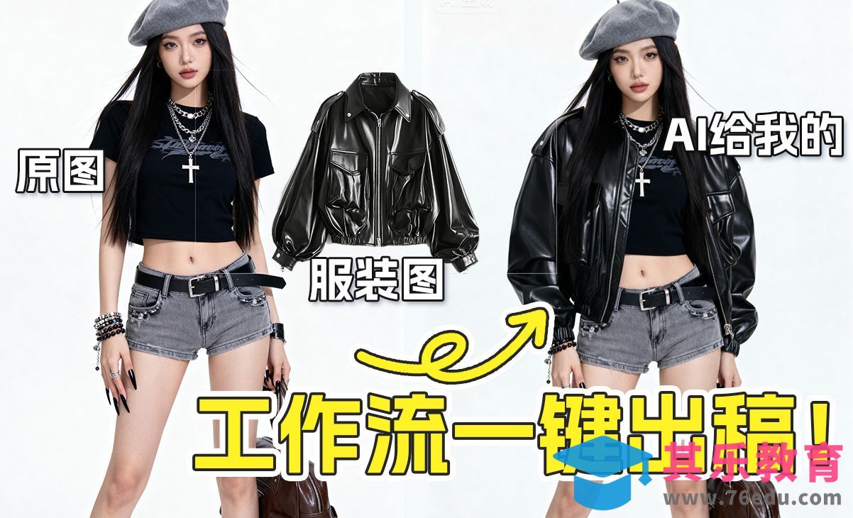 TapNow工作流一键出稿实测[虎课网AICG人工智能视频教程][MP4高清全集 ]-第1张图片-我要自学网