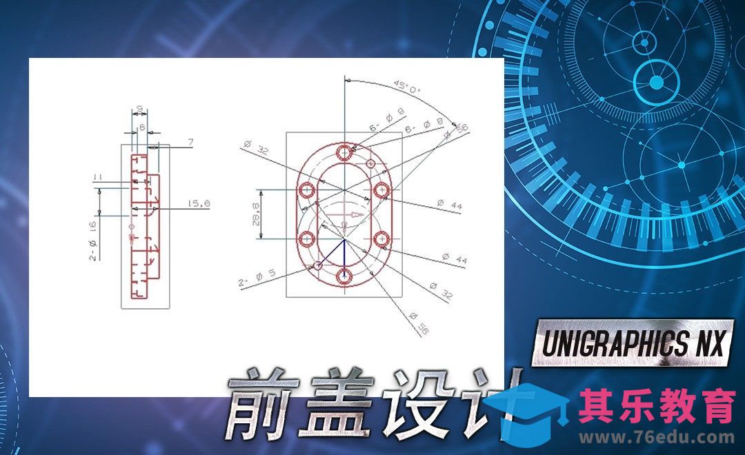 UG-前盖设计[虎课网最新视频教程][免费高清MP4教程全集 ]-第1张图片-我要自学网