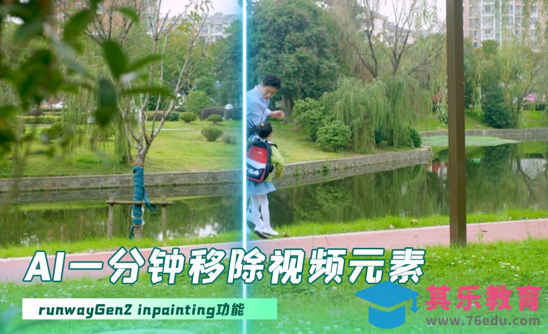 AI一分钟移除视频元素[虎课网AICG人工智能视频教程][MP4高清全集 ]-第1张图片-我要自学网