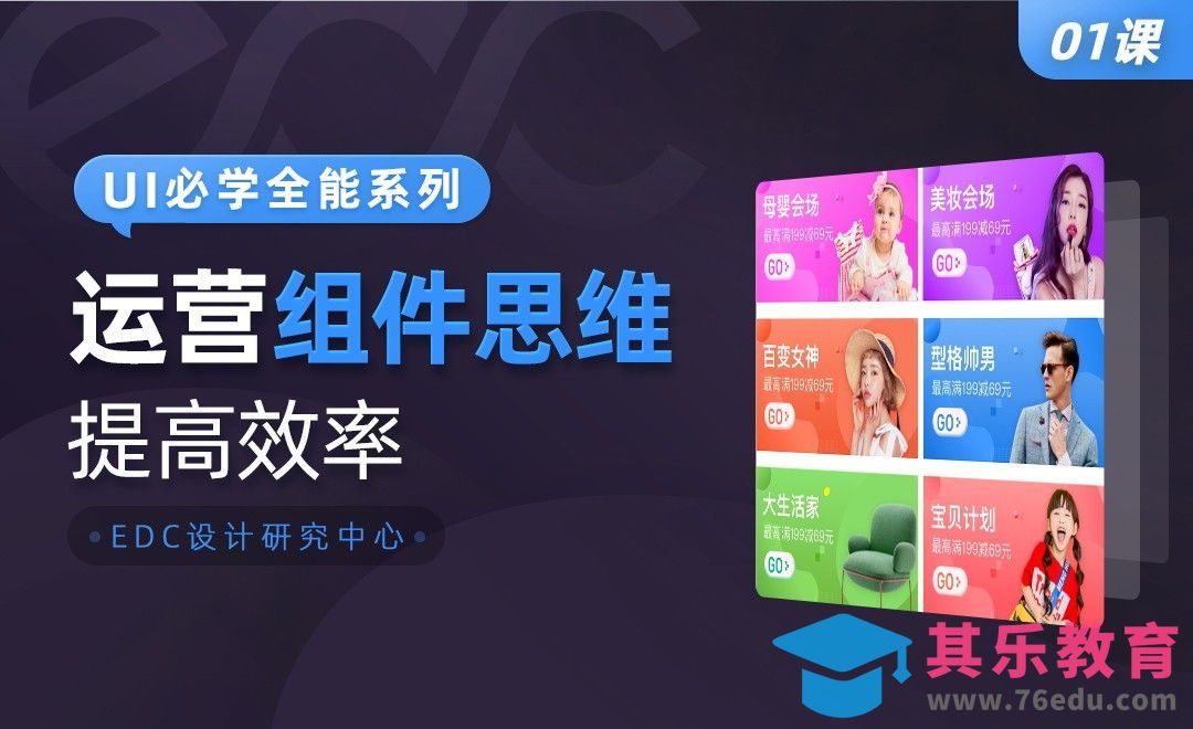 UI全能系列-提高设计产能：鹿班系统[虎课网UI设计视频教程][UI设计教程全集MP4 ]-第1张图片-我要自学网