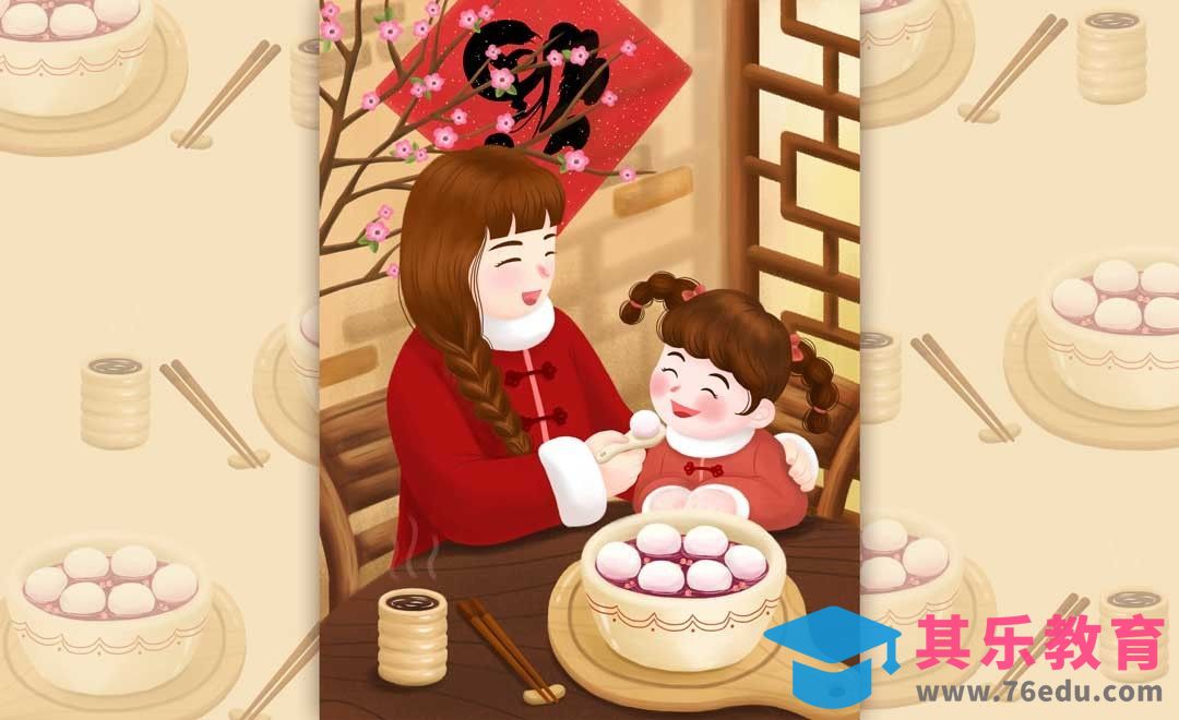 PS-板绘-欢度元宵插画[虎课网绘画插画视频教程][ipad商业插画MP4教程全集 ]-第1张图片-我要自学网