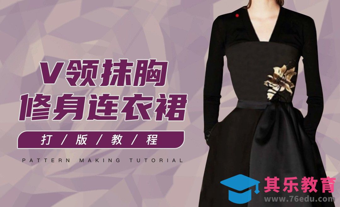ET-V领抹胸修身连衣裙01[虎课网最新视频教程][免费高清MP4教程全集 ]-第1张图片-我要自学网