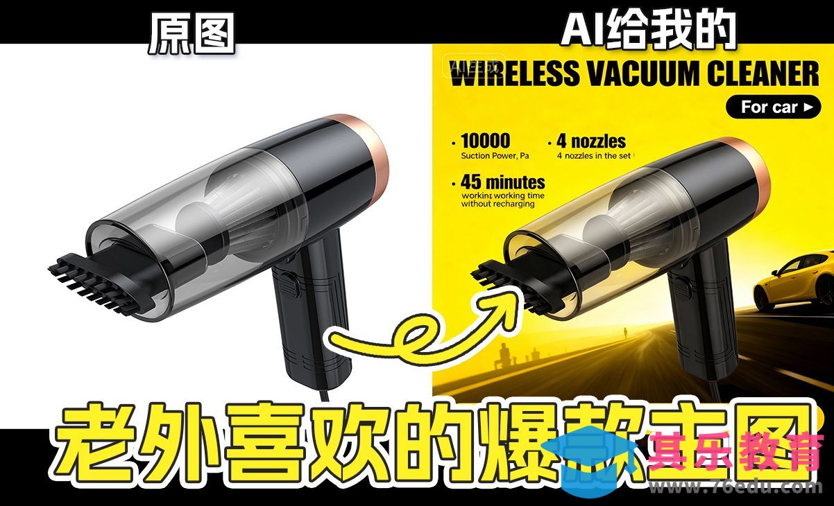 即梦AI-只需两步完成老外喜欢的爆款主图[虎课网AICG人工智能视频教程][MP4高清全集 ]-第1张图片-我要自学网