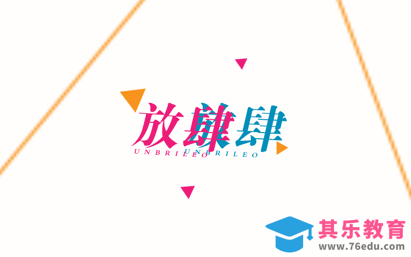 AE-文字微弱信号抖动[虎课网影视动画制作视频教程][MP4影视拍摄教程全集 ]-第1张图片-我要自学网