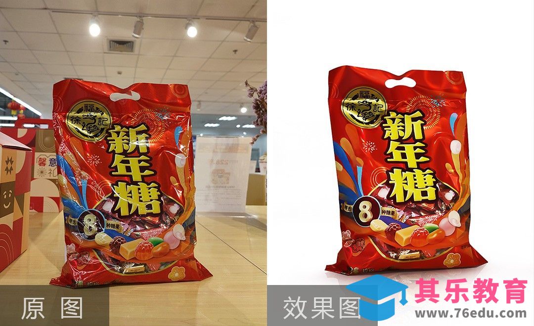 PS-新年糖果大礼包精修[虎课网电商产品精修视频教程][最新PS修图教程全集MP4 ]-第1张图片-我要自学网