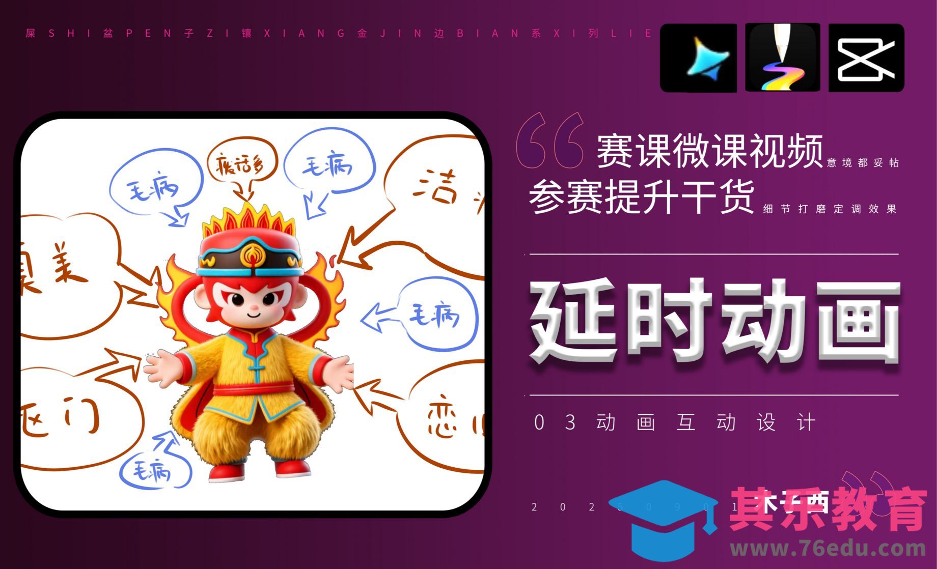 天生绘画+即梦+剪映-延时动画[虎课网AICG人工智能视频教程][MP4高清全集 ]-第1张图片-我要自学网