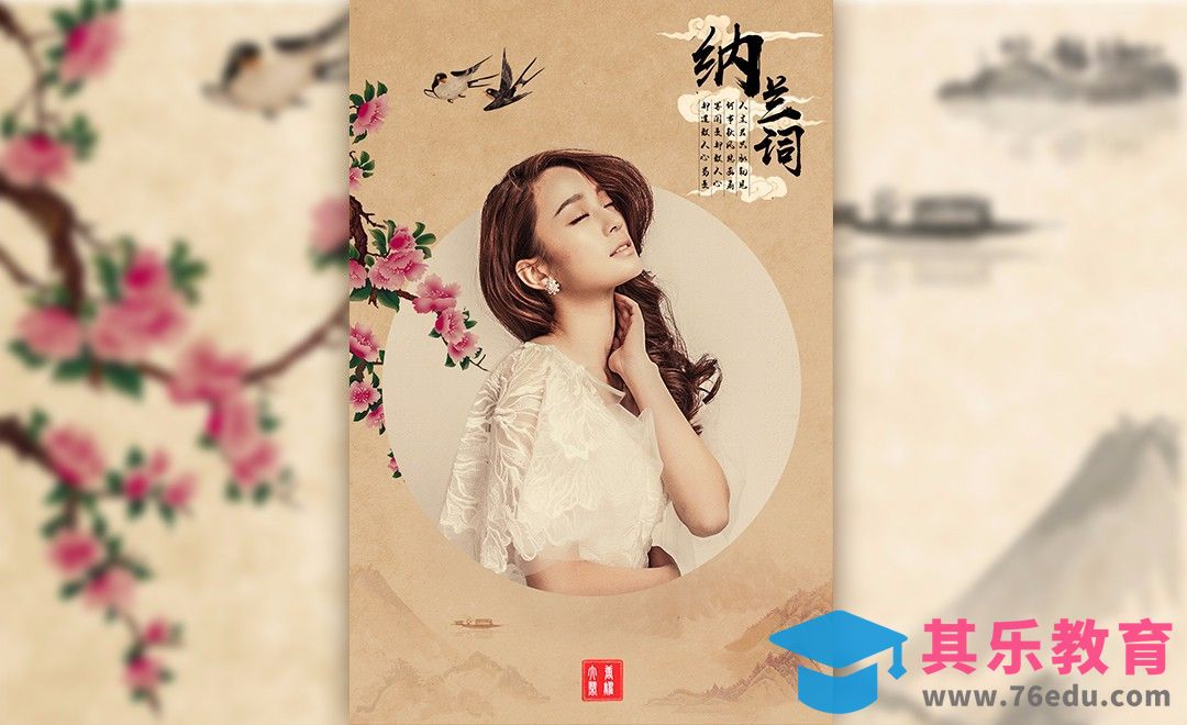 PS-国画风婚纱调色与排版[虎课网手机摄影入门视频教程][MP4产品摄影教程全集 ]-第1张图片-我要自学网