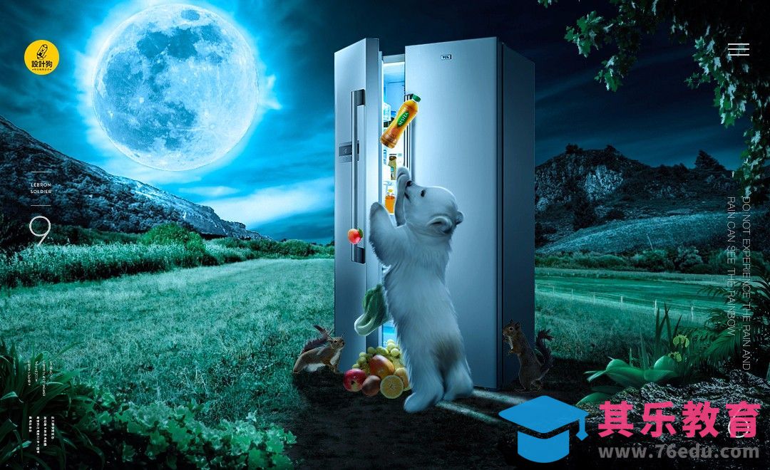 PS-偷吃冰箱的小熊[平面设计视频教程][海报设计MP4高清全集 ]-第1张图片-我要自学网