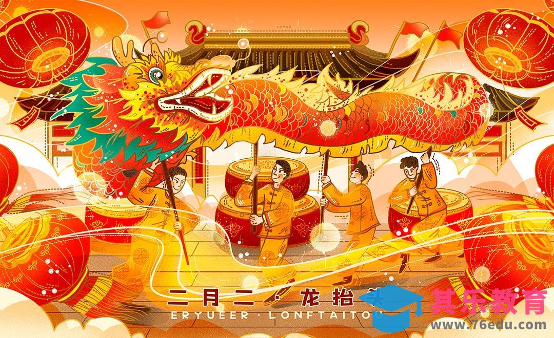 PS-二月二龙抬头国潮舞龙插画[虎课网绘画插画视频教程][ipad商业插画MP4教程全集 ]-第1张图片-我要自学网