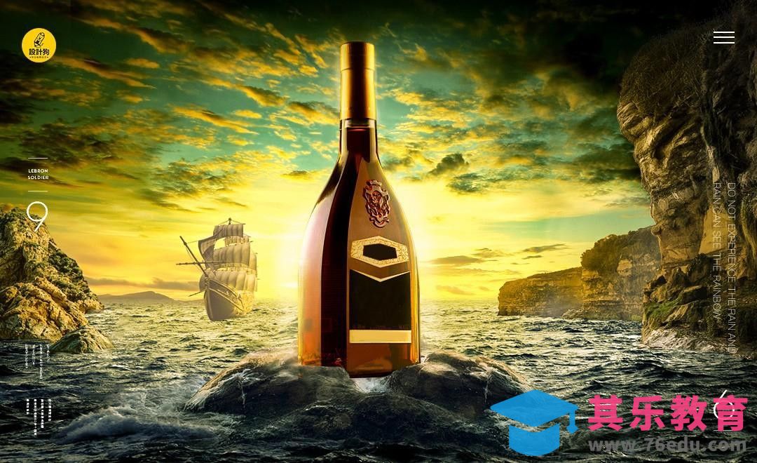 PS-XO酒海上场景合成[平面设计视频教程][海报设计MP4高清全集 ]-第1张图片-我要自学网