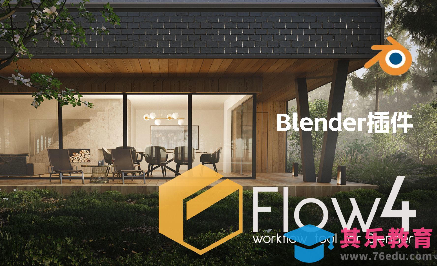 Blender+Flow 4-快速添加资产[虎课网Blender视频教程][Blender建模教程MP4教程全集 ]-第1张图片-我要自学网
