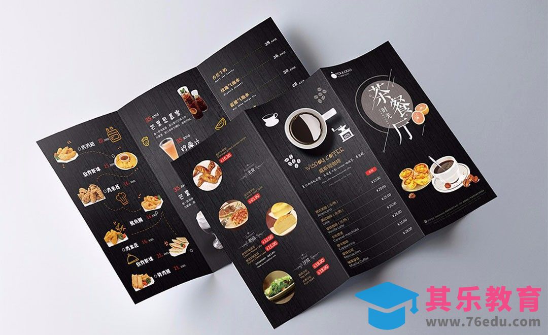 PS-茶餐厅菜单折页[虎课网品牌设计视频教程][logo包装设计教程全集MP4 ]-第1张图片-我要自学网