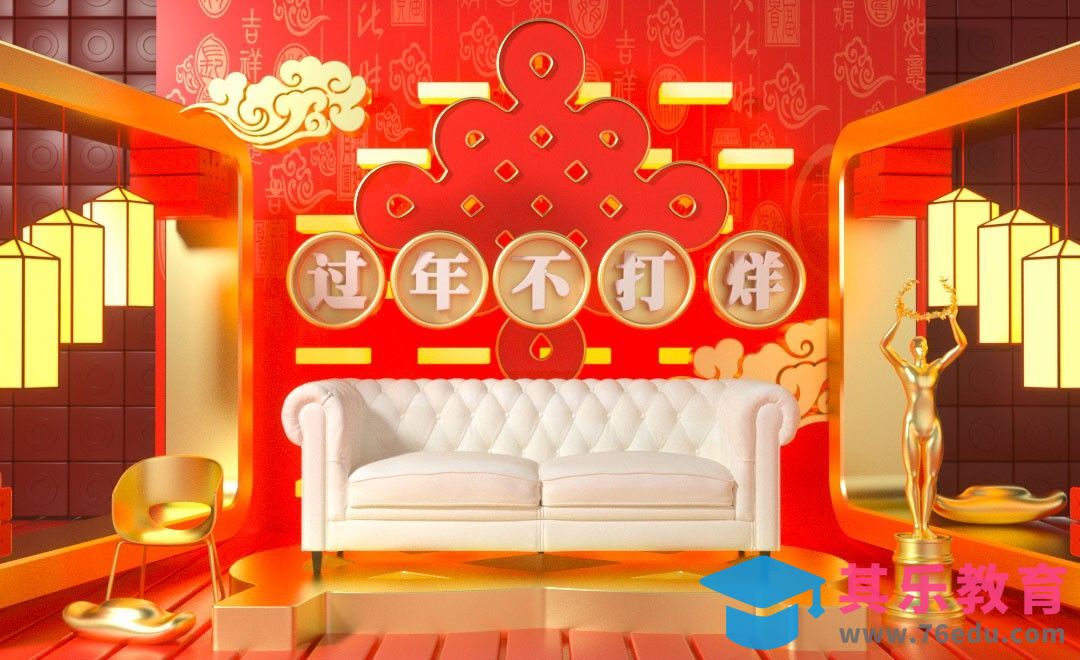 C4D-年货节海报[虎课网C4D设计视频教程][产品数码建模MP4教程全集 ]-第1张图片-我要自学网