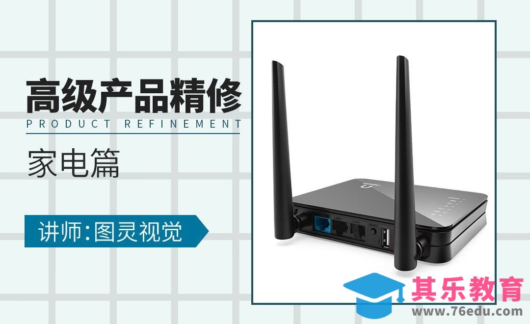 PS-家用电器产品精修[虎课网电商产品精修视频教程][最新PS修图教程全集MP4 ]-第1张图片-我要自学网