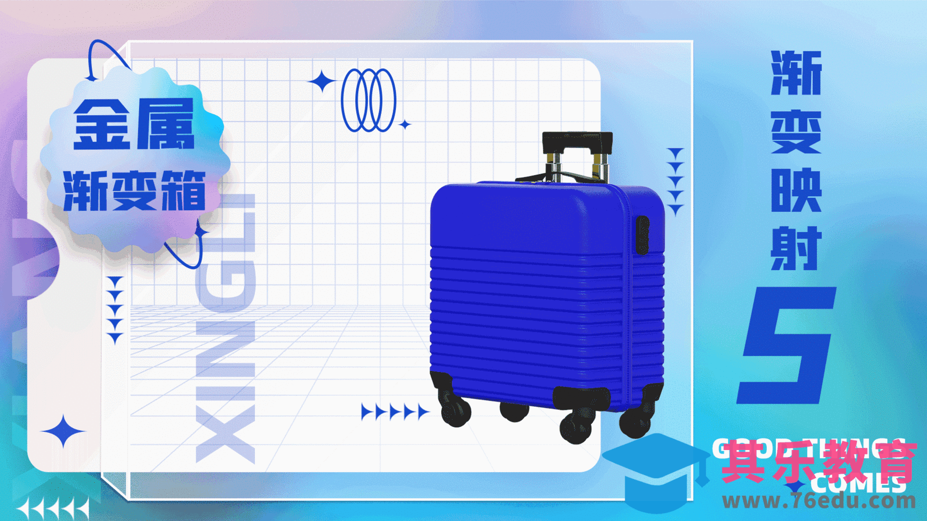 PS-渐变映射-塑料质感改金属质感[虎课网电商产品精修视频教程][最新PS修图教程全集MP4 ]-第1张图片-我要自学网