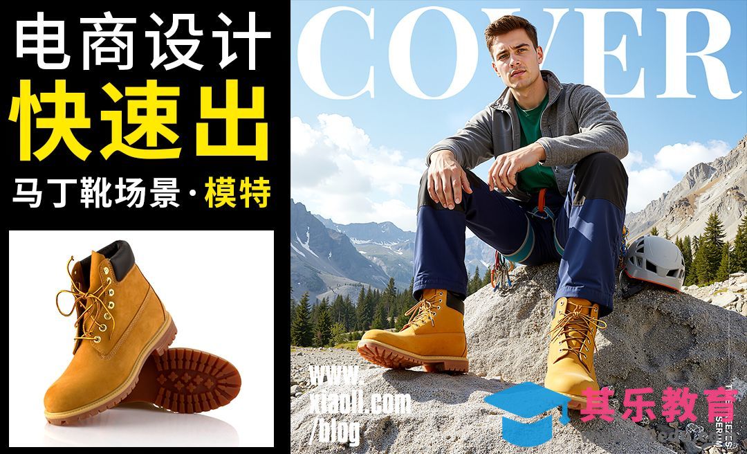 StartAI-电商设计鞋类篇[虎课网AICG人工智能视频教程][MP4高清全集 ]-第1张图片-我要自学网